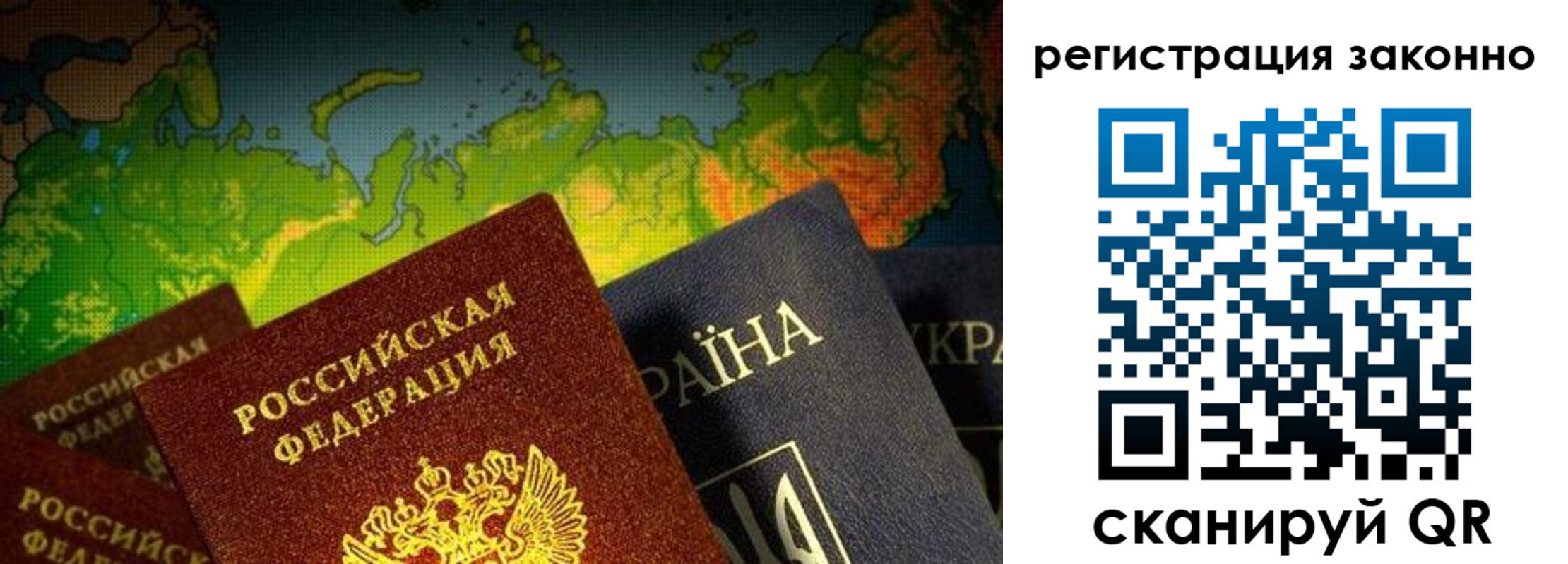 временная регистрация законно в Кировске