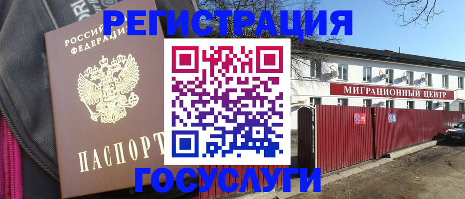 прописка паспорт в Кировске