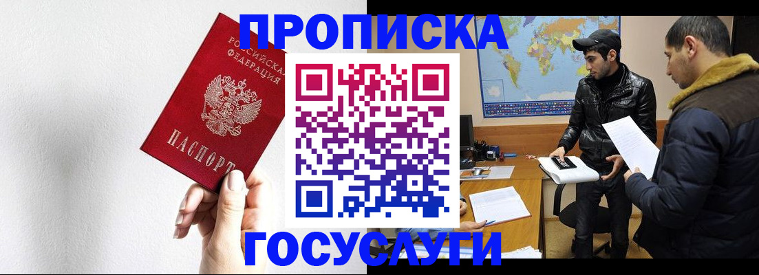 регистрация для дет. сада в Кировске