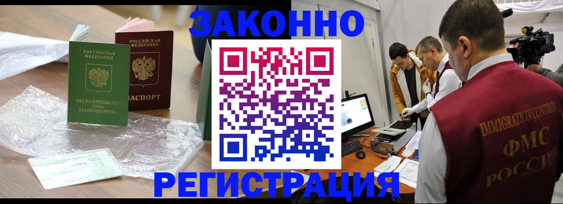 временная регистрация в квартире в Кировске