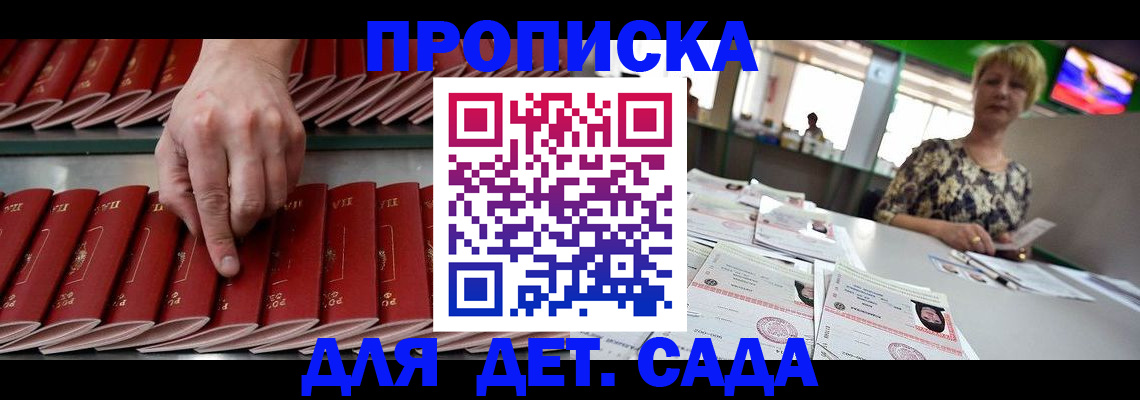 временная регистрация 2025 в Кировске