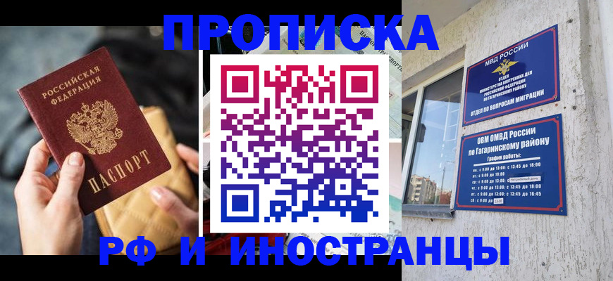 временная регистрация поиск в Кировске