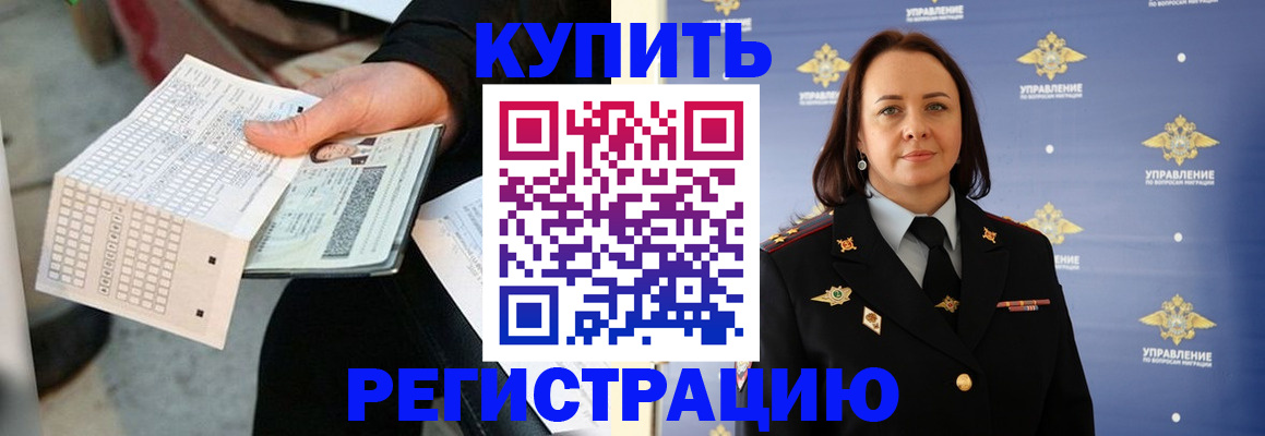 регистрация для школы в Кировске