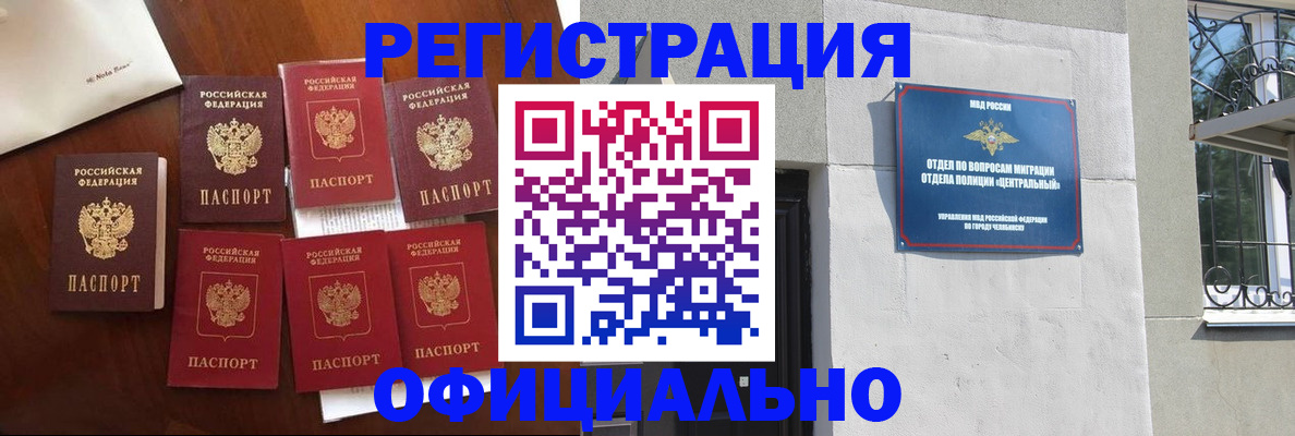 временная регистрация купить в Кировске