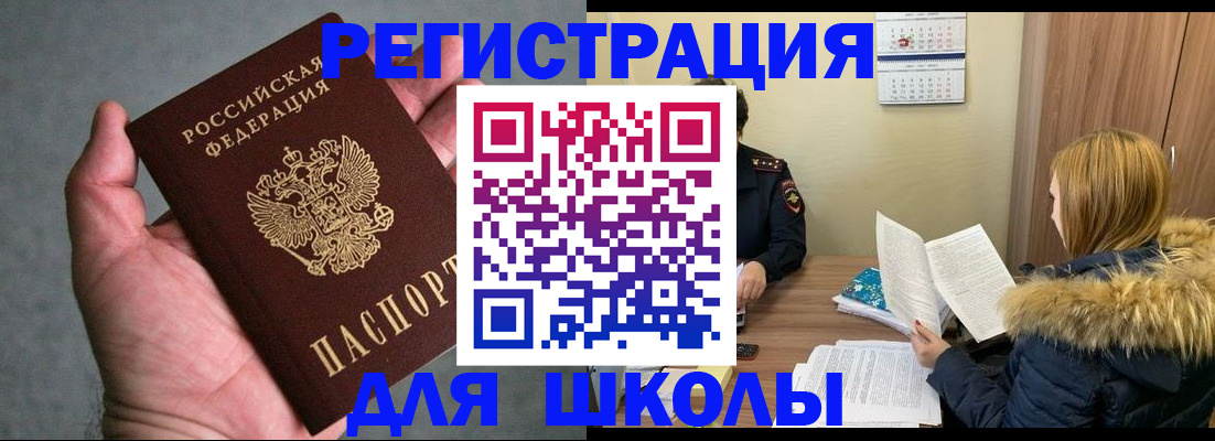 временная регистрация законно в Кировске