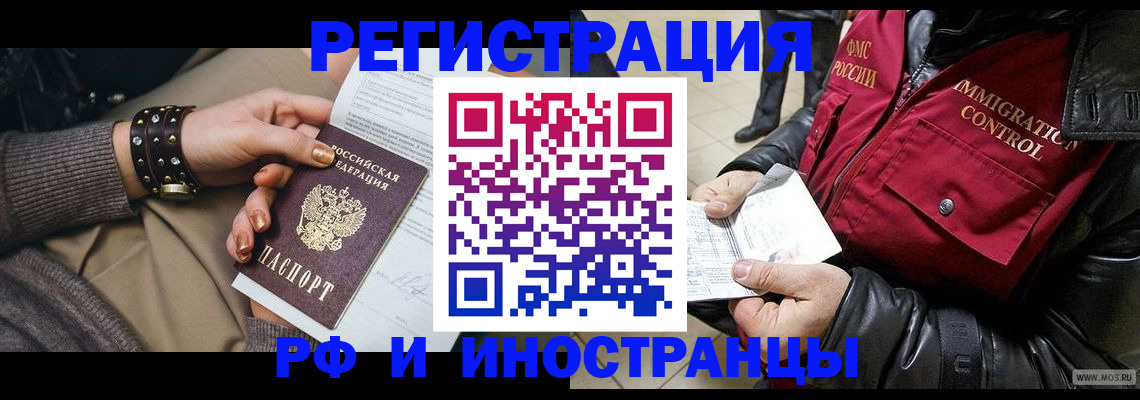 прописка для школы в Кировске